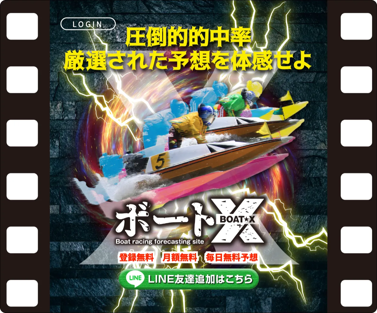 ボートx,競艇x,ボートエックス,競艇エックス,インフルエンサー,influencer,稼げる,高配当,詐欺,詐欺サイト,騙される,的中,高額的中,投資,競艇投資,競艇,競馬,競輪,悪質,悪徳,凶悪,最悪,口コミ,評価,競艇女子,予想屋,個人予想屋,Instagram,インスタ,X,Twitter,TikTok,ティックトック,note,ノート,最新,新サイト