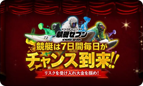 競艇セブン,競艇seven,kyoteiseven,boatseven,ボートセブン,セブンボート,sevenboat,インフルエンサー,influencer,稼げる,高配当,詐欺,詐欺サイト,騙される,的中,高額的中,投資,競艇投資,競艇,競馬,競輪,悪質,悪徳,凶悪,最悪,口コミ,評価,競艇女子,予想屋,個人予想屋,Instagram,インスタ,X,Twitter,TikTok,ティックトック,note,ノート,最新,新サイト