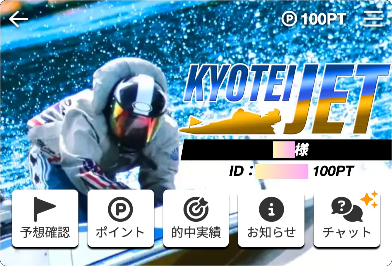 競艇jet,競艇ジェット,boatjet,ボートジェット,インフルエンサー,influencer,稼げる,高配当,詐欺,詐欺サイト,騙される,的中,高額的中,投資,競艇投資,競艇,競馬,競輪,悪質,悪徳,凶悪,最悪,口コミ,評価,競艇女子,予想屋,個人予想屋,Instagram,インスタ,X,Twitter,TikTok,ティックトック,note,ノート,最新,新サイト