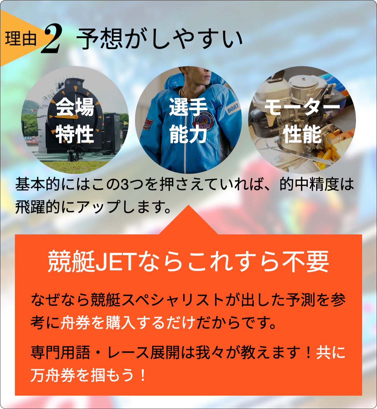 競艇jet,競艇ジェット,boatjet,ボートジェット,インフルエンサー,influencer,稼げる,高配当,詐欺,詐欺サイト,騙される,的中,高額的中,投資,競艇投資,競艇,競馬,競輪,悪質,悪徳,凶悪,最悪,口コミ,評価,競艇女子,予想屋,個人予想屋,Instagram,インスタ,X,Twitter,TikTok,ティックトック,note,ノート,最新,新サイト