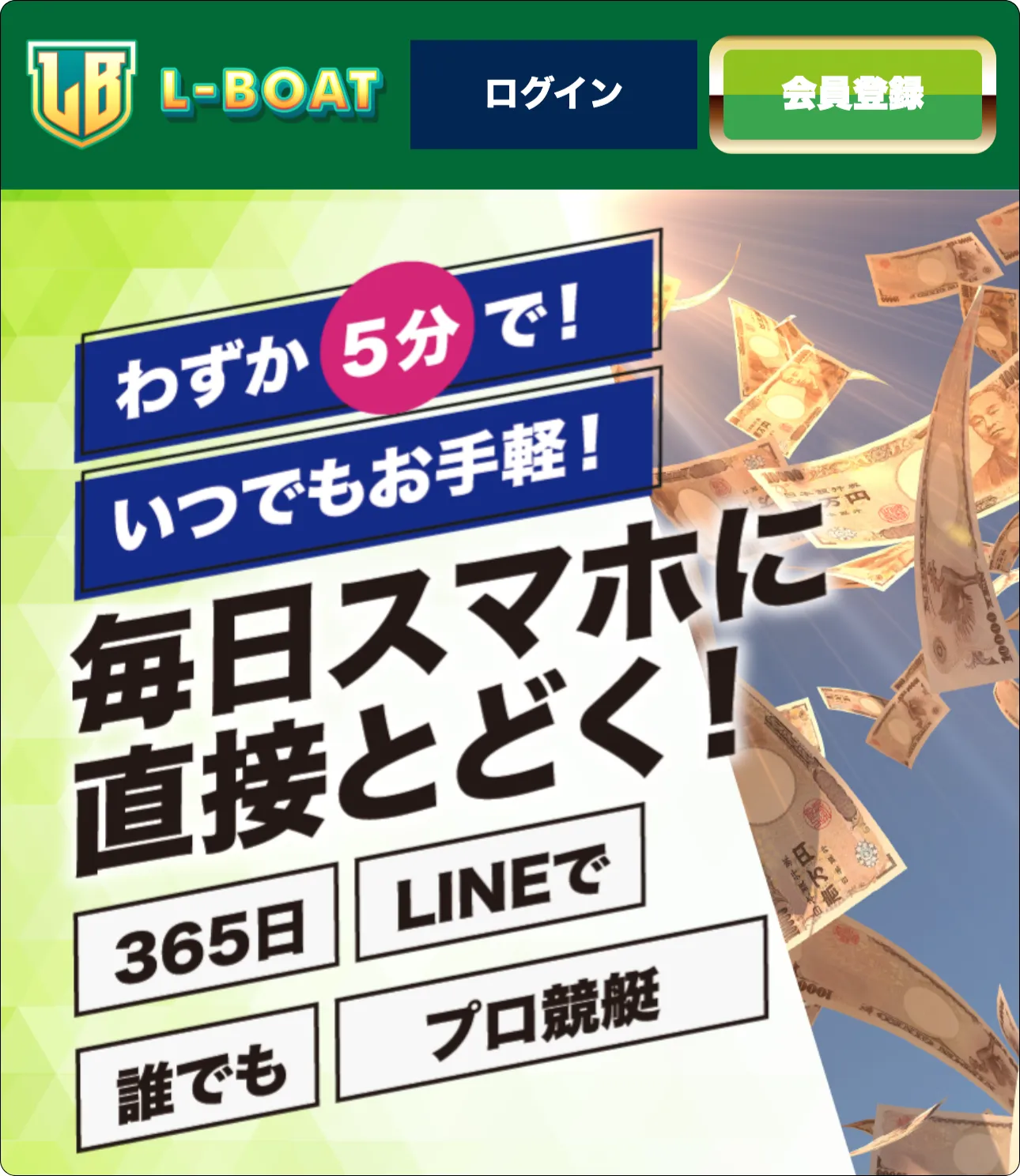 エルボート,Lボート,l-boat,lboat,競艇エルボート,競艇lboat,インフルエンサー,influencer,稼げる,高配当,詐欺,詐欺サイト,騙される,的中,高額的中,投資,競艇投資,競艇,競馬,競輪,悪質,悪徳,凶悪,最悪,口コミ,評価,競艇女子,予想屋,個人予想屋,Instagram,インスタ,X,Twitter,TikTok,ティックトック,note,ノート,最新,新サイト