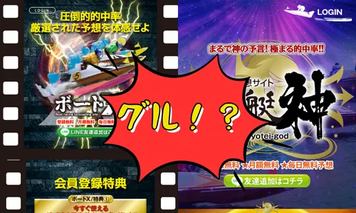 ボートx,競艇x,ボートエックス,競艇エックス,インフルエンサー,influencer,稼げる,高配当,詐欺,詐欺サイト,騙される,的中,高額的中,投資,競艇投資,競艇,競馬,競輪,悪質,悪徳,凶悪,最悪,口コミ,評価,競艇女子,予想屋,個人予想屋,Instagram,インスタ,X,Twitter,TikTok,ティックトック,note,ノート,最新,新サイト