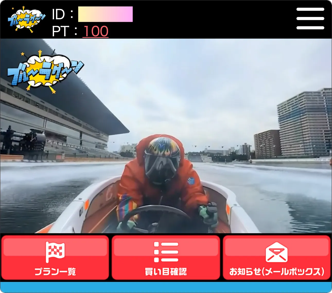 ブルーラグーン,bluelagoon,ブルー,ラグーン,blue,lagoon,インフルエンサー,influencer,稼げる,高配当,詐欺,詐欺サイト,騙される,的中,高額的中,投資,競艇投資,競艇,競馬,競輪,悪質,悪徳,凶悪,最悪,口コミ,評価,競艇女子,予想屋,個人予想屋,Instagram,インスタ,X,Twitter,TikTok,ティックトック,note,ノート,最新,新サイト