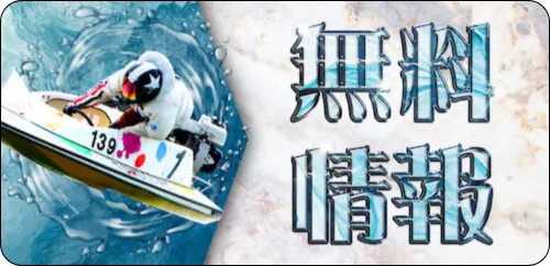 競艇クラシック,クラシック,ボートクラシック,classic,boatclassic,インフルエンサー,influencer,稼げる,高配当,詐欺,詐欺サイト,騙される,的中,高額的中,投資,競艇投資,競艇,競馬,競輪,悪質,悪徳,凶悪,最悪,口コミ,評価,競艇女子,予想屋,個人予想屋,Instagram,インスタ,X,Twitter,TikTok,ティックトック,note,ノート,最新,新サイト