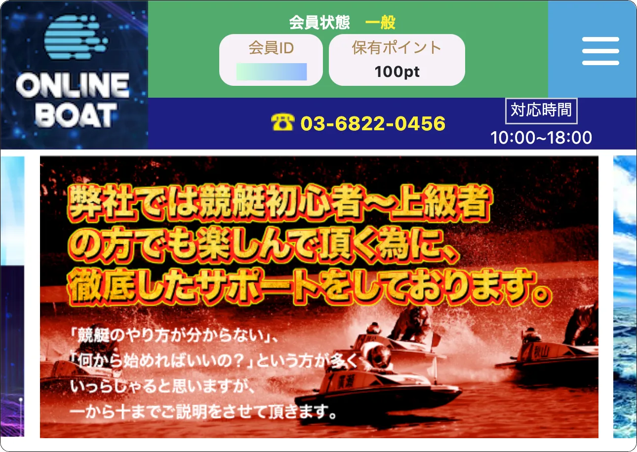 オンラインボート,onlineboat,ボートオンライン,boatonline,インフルエンサー,influencer,稼げる,高配当,詐欺,詐欺サイト,騙される,的中,高額的中,投資,競艇投資,競艇,競馬,競輪,悪質,悪徳,凶悪,最悪,口コミ,評価,競艇女子,予想屋,個人予想屋,Instagram,インスタ,X,Twitter,TikTok,ティックトック,note,ノート,最新,新サイト
