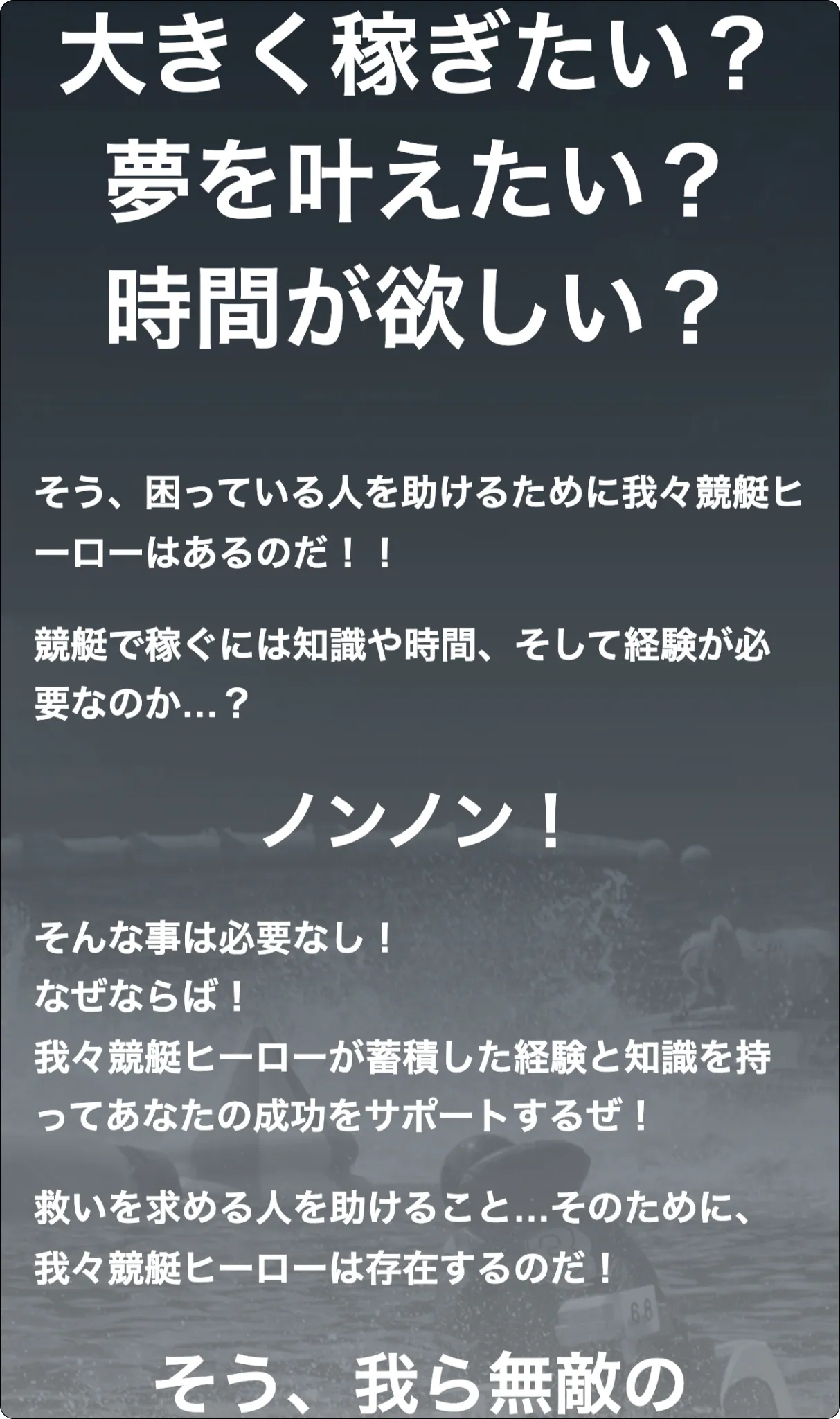 競艇hero,競艇ヒーロー,hero,ヒーロー,boathero,ボートヒーロー,インフルエンサー,influencer,稼げる,高配当,詐欺,詐欺サイト,騙される,的中,高額的中,投資,競艇投資,競艇,競馬,競輪,悪質,悪徳,凶悪,最悪,口コミ,評価,競艇女子,予想屋,個人予想屋,Instagram,インスタ,X,Twitter,TikTok,ティックトック,note,ノート,最新,新サイト