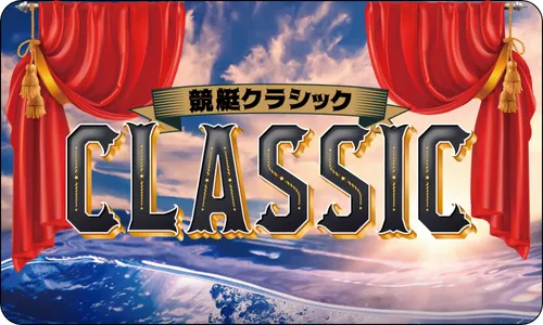 競艇クラシック,クラシック,ボートクラシック,classic,boatclassic,インフルエンサー,influencer,稼げる,高配当,詐欺,詐欺サイト,騙される,的中,高額的中,投資,競艇投資,競艇,競馬,競輪,悪質,悪徳,凶悪,最悪,口コミ,評価,競艇女子,予想屋,個人予想屋,Instagram,インスタ,X,Twitter,TikTok,ティックトック,note,ノート,最新,新サイト
