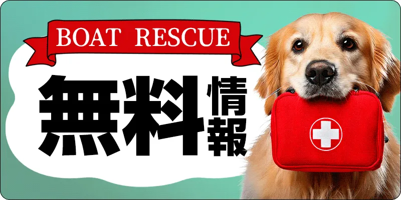 ボートレスキュー,boatrescue,レスキュー,レスキューボート,競艇レスキュー,競艇rescue,インフルエンサー,influencer,稼げる,高配当,詐欺,詐欺サイト,騙される,的中,高額的中,投資,競艇投資,競艇,競馬,競輪,悪質,悪徳,凶悪,最悪,口コミ,評価,競艇女子,予想屋,個人予想屋,Instagram,インスタ,X,Twitter,TikTok,ティックトック,note,ノート,最新,新サイト