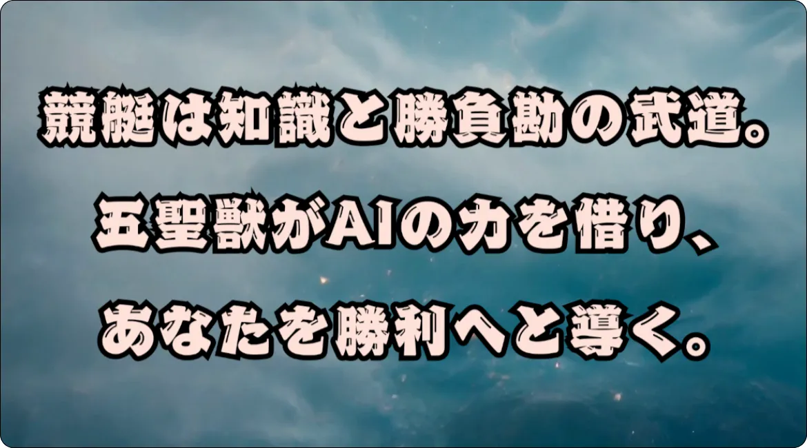 艇道館,競艇艇道館,boatteidokan,ボート艇道館,teidokan,インフルエンサー,influencer,稼げる,高配当,詐欺,詐欺サイト,騙される,的中,高額的中,投資,競艇投資,競艇,競馬,競輪,悪質,悪徳,凶悪,最悪,口コミ,評価,競艇女子,予想屋,個人予想屋,Instagram,インスタ,X,Twitter,TikTok,ティックトック,note,ノート,最新,新サイト