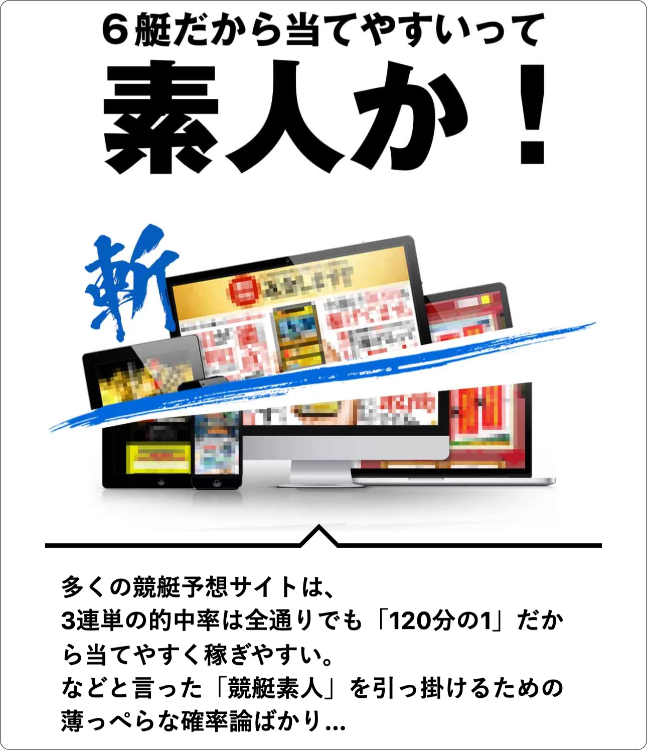 競艇nova,競艇ノヴァ,kyoteinova,boatnova,ボートノヴァ,インフルエンサー,influencer,稼げる,高配当,詐欺,詐欺サイト,騙される,的中,高額的中,投資,競艇投資,競艇,競馬,競輪,悪質,悪徳,凶悪,最悪,口コミ,評価,競艇女子,予想屋,個人予想屋,Instagram,インスタ,X,Twitter,TikTok,ティックトック,note,ノート,最新,新サイト