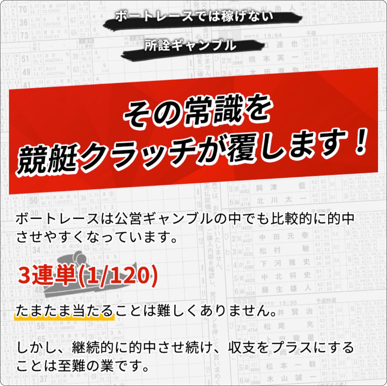 競艇clutch,競艇クラッチ,クラッチ,clutch,ボートクラッチ,boatclutch,インフルエンサー,influencer,稼げる,高配当,詐欺,詐欺サイト,騙される,的中,高額的中,投資,競艇投資,競艇,競馬,競輪,悪質,悪徳,凶悪,最悪,口コミ,評価,競艇女子,予想屋,個人予想屋,Instagram,インスタ,X,Twitter,TikTok,ティックトック,note,ノート,最新,新サイト