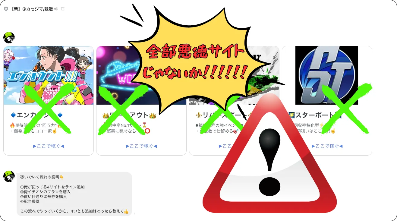 カセジマ,かせじま,boatカセジマ,ボートカセジマ,競艇カセジマ,インフルエンサー,influencer,稼げる,高配当,詐欺,詐欺サイト,騙される,的中,高額的中,投資,競艇投資,競艇,競馬,競輪,悪質,悪徳,凶悪,最悪,口コミ,評価,競艇女子,予想屋,個人予想屋,Instagram,インスタ,X,Twitter,TikTok,ティックトック,note,ノート,最新,新サイト