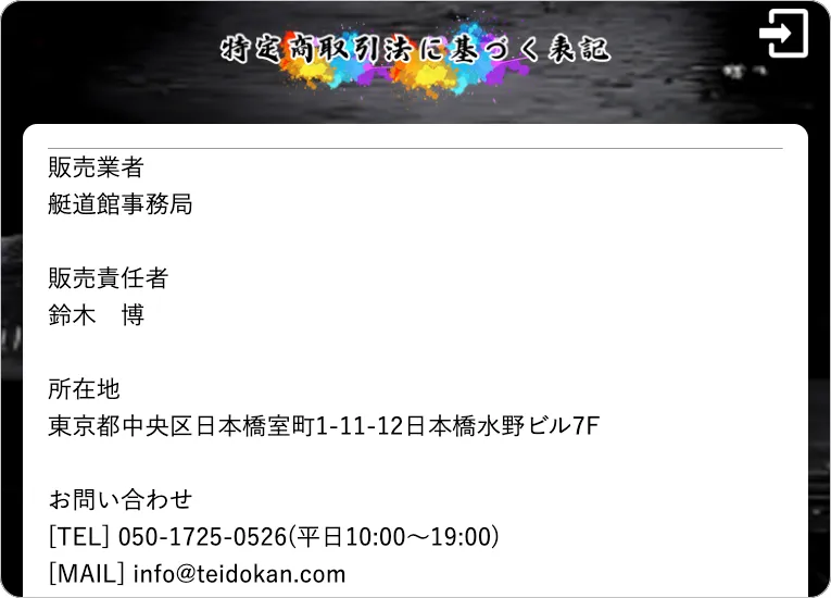艇道館,競艇艇道館,boatteidokan,ボート艇道館,teidokan,インフルエンサー,influencer,稼げる,高配当,詐欺,詐欺サイト,騙される,的中,高額的中,投資,競艇投資,競艇,競馬,競輪,悪質,悪徳,凶悪,最悪,口コミ,評価,競艇女子,予想屋,個人予想屋,Instagram,インスタ,X,Twitter,TikTok,ティックトック,note,ノート,最新,新サイト