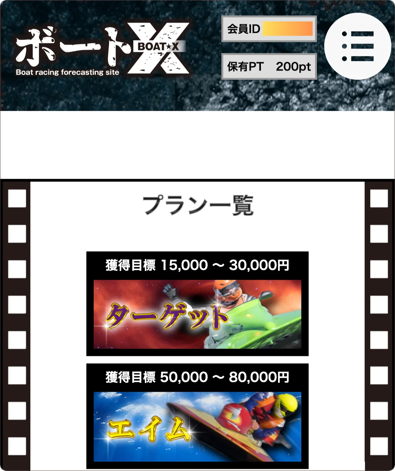 ボートx,競艇x,ボートエックス,競艇エックス,インフルエンサー,influencer,稼げる,高配当,詐欺,詐欺サイト,騙される,的中,高額的中,投資,競艇投資,競艇,競馬,競輪,悪質,悪徳,凶悪,最悪,口コミ,評価,競艇女子,予想屋,個人予想屋,Instagram,インスタ,X,Twitter,TikTok,ティックトック,note,ノート,最新,新サイト