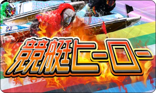 競艇hero,競艇ヒーロー,hero,ヒーロー,boathero,ボートヒーロー,インフルエンサー,influencer,稼げる,高配当,詐欺,詐欺サイト,騙される,的中,高額的中,投資,競艇投資,競艇,競馬,競輪,悪質,悪徳,凶悪,最悪,口コミ,評価,競艇女子,予想屋,個人予想屋,Instagram,インスタ,X,Twitter,TikTok,ティックトック,note,ノート,最新,新サイト