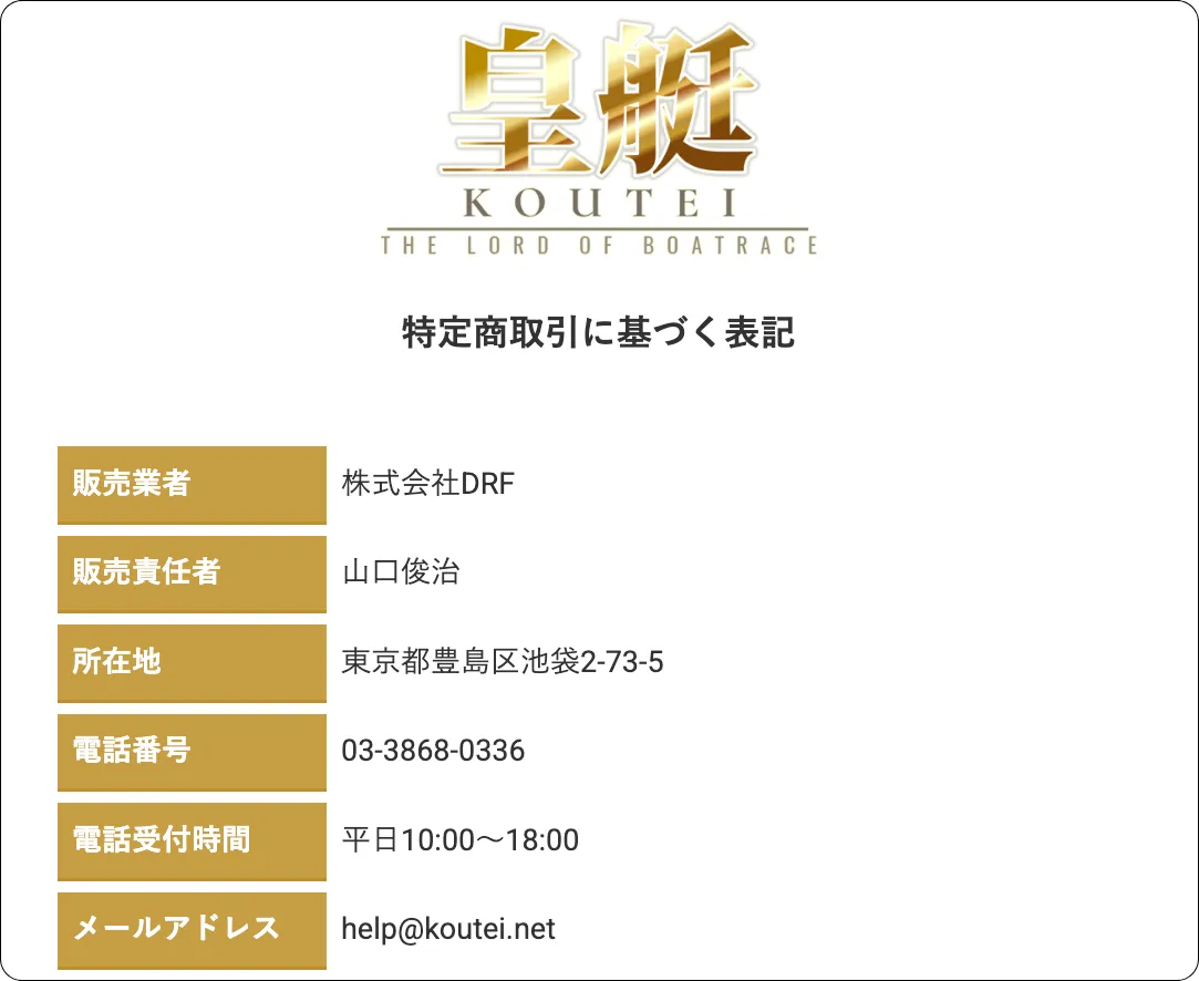 皇艇,競艇皇艇,kyoteikotei,kotei,boatkotei,,ボート皇艇,インフルエンサー,influencer,稼げる,高配当,詐欺,詐欺サイト,騙される,的中,高額的中,投資,競艇投資,競艇,競馬,競輪,悪質,悪徳,凶悪,最悪,口コミ,評価,競艇女子,予想屋,個人予想屋,Instagram,インスタ,X,Twitter,TikTok,ティックトック,note,ノート,最新,新サイト