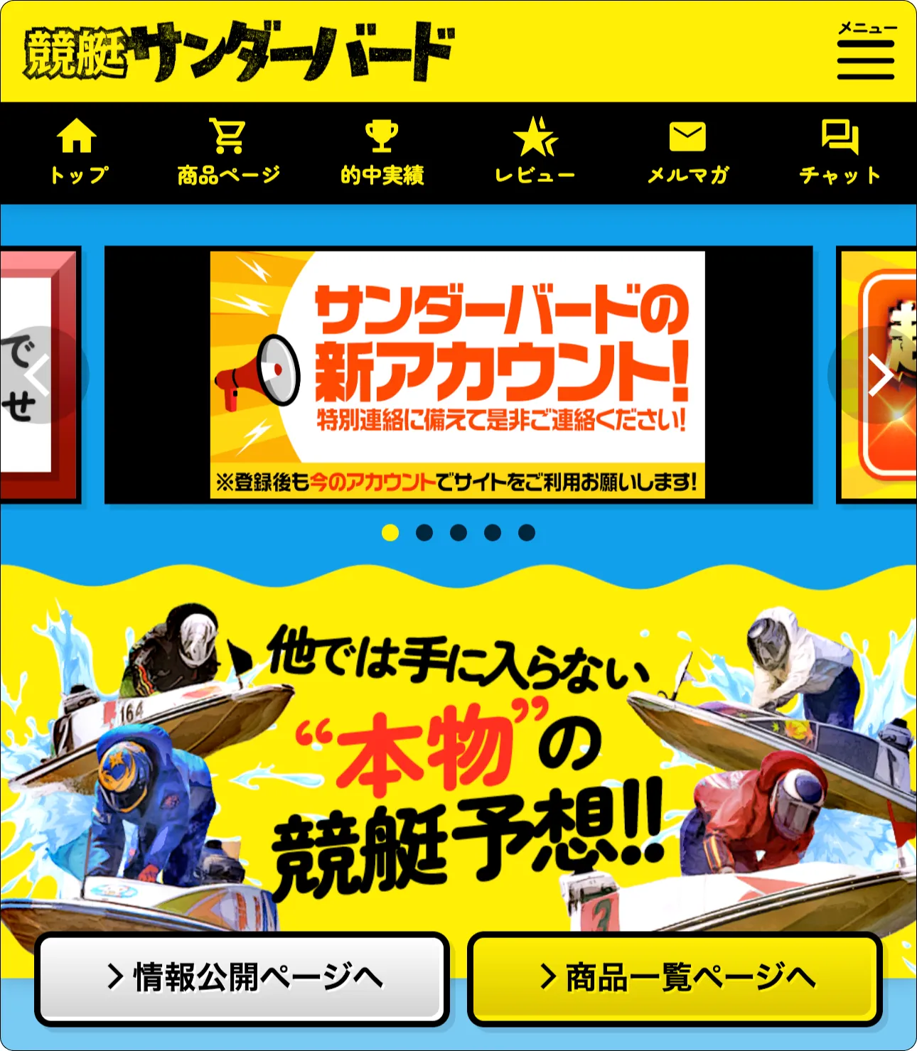 競艇サンダーバード,ボートサンダーバード,boatthunderbird,サンダーバード,thunderbird,インフルエンサー,influencer,稼げる,高配当,詐欺,詐欺サイト,騙される,的中,高額的中,投資,競艇投資,競艇,競馬,競輪,悪質,悪徳,凶悪,最悪,口コミ,評価,競艇女子,予想屋,個人予想屋,Instagram,インスタ,X,Twitter,TikTok,ティックトック,note,ノート,最新,新サイト