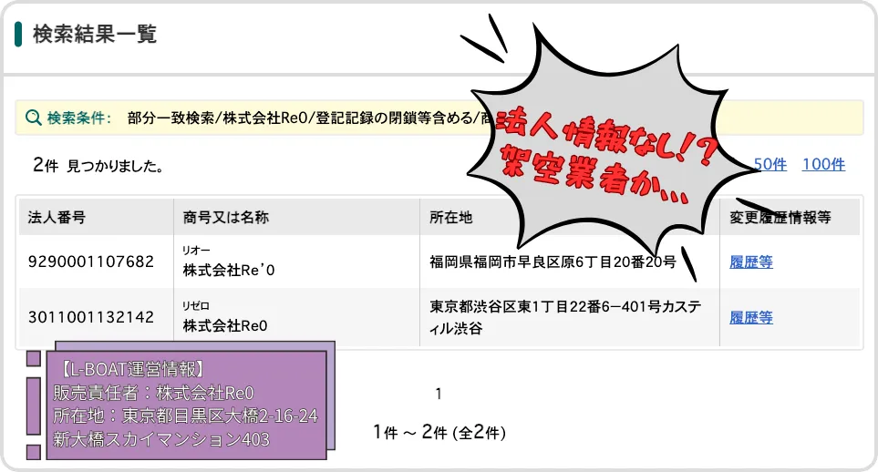 エルボート,Lボート,l-boat,lboat,競艇エルボート,競艇lboat,インフルエンサー,influencer,稼げる,高配当,詐欺,詐欺サイト,騙される,的中,高額的中,投資,競艇投資,競艇,競馬,競輪,悪質,悪徳,凶悪,最悪,口コミ,評価,競艇女子,予想屋,個人予想屋,Instagram,インスタ,X,Twitter,TikTok,ティックトック,note,ノート,最新,新サイト