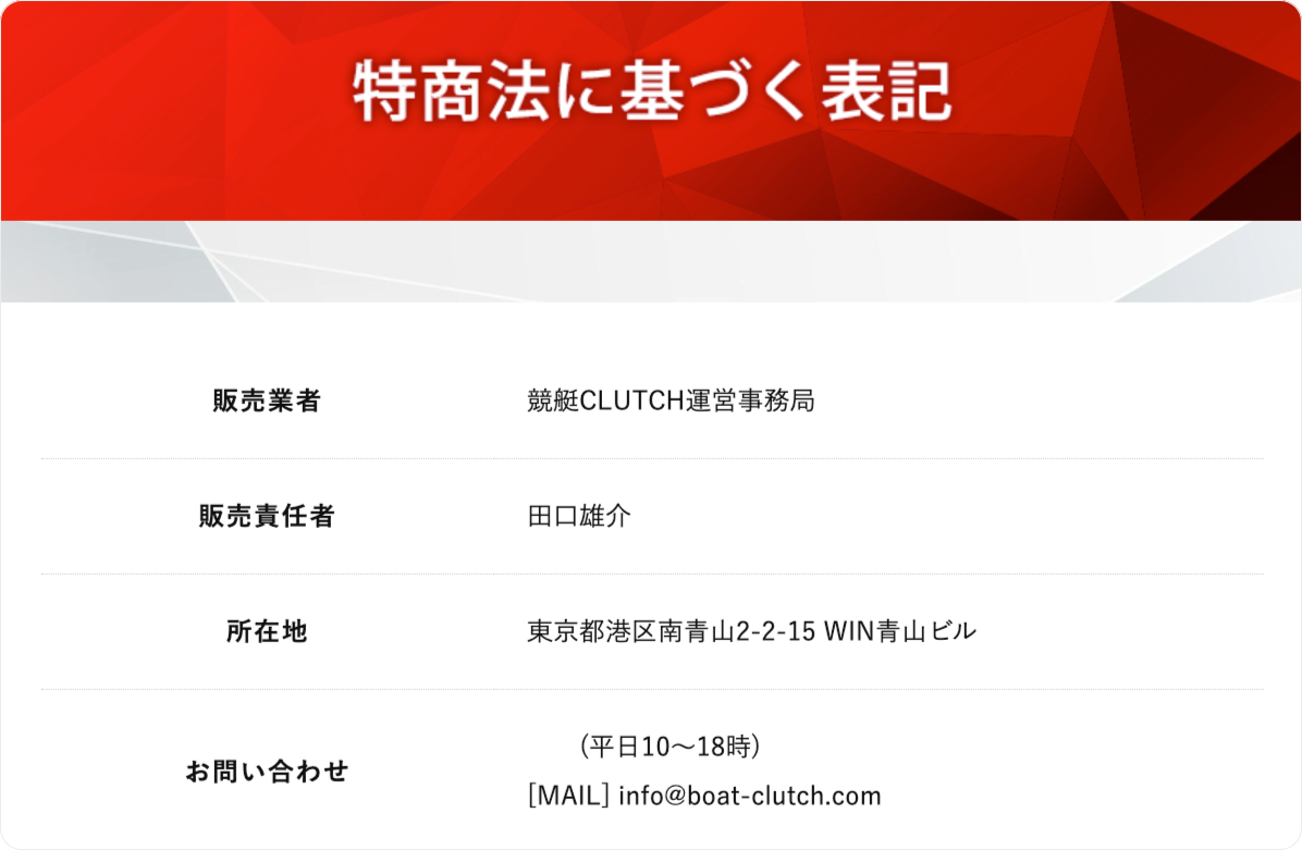 競艇clutch,競艇クラッチ,クラッチ,clutch,ボートクラッチ,boatclutch,インフルエンサー,influencer,稼げる,高配当,詐欺,詐欺サイト,騙される,的中,高額的中,投資,競艇投資,競艇,競馬,競輪,悪質,悪徳,凶悪,最悪,口コミ,評価,競艇女子,予想屋,個人予想屋,Instagram,インスタ,X,Twitter,TikTok,ティックトック,note,ノート,最新,新サイト