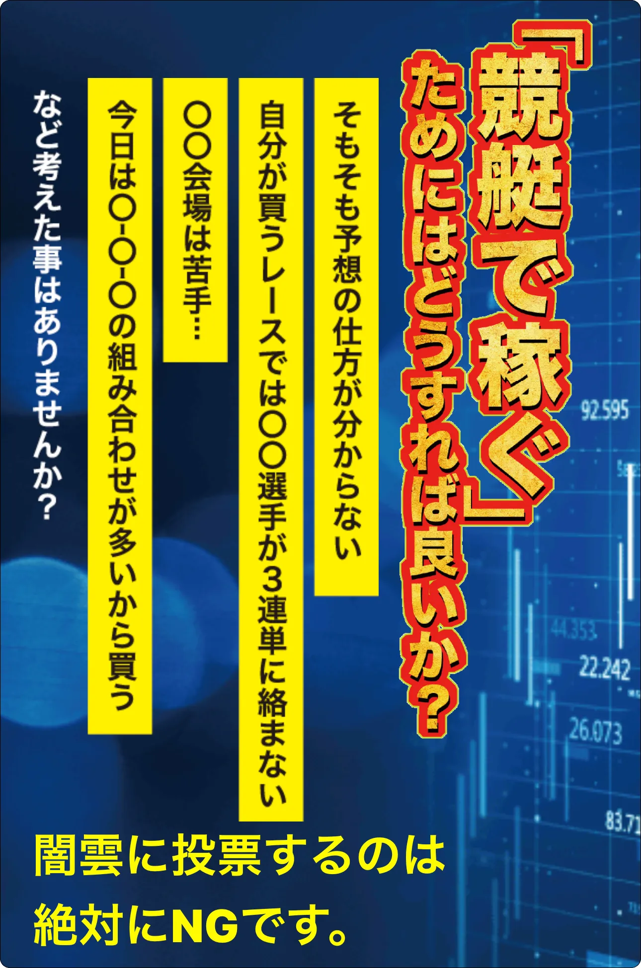 オンラインボート,onlineboat,ボートオンライン,boatonline,インフルエンサー,influencer,稼げる,高配当,詐欺,詐欺サイト,騙される,的中,高額的中,投資,競艇投資,競艇,競馬,競輪,悪質,悪徳,凶悪,最悪,口コミ,評価,競艇女子,予想屋,個人予想屋,Instagram,インスタ,X,Twitter,TikTok,ティックトック,note,ノート,最新,新サイト