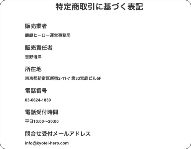 競艇hero,競艇ヒーロー,hero,ヒーロー,boathero,ボートヒーロー,インフルエンサー,influencer,稼げる,高配当,詐欺,詐欺サイト,騙される,的中,高額的中,投資,競艇投資,競艇,競馬,競輪,悪質,悪徳,凶悪,最悪,口コミ,評価,競艇女子,予想屋,個人予想屋,Instagram,インスタ,X,Twitter,TikTok,ティックトック,note,ノート,最新,新サイト