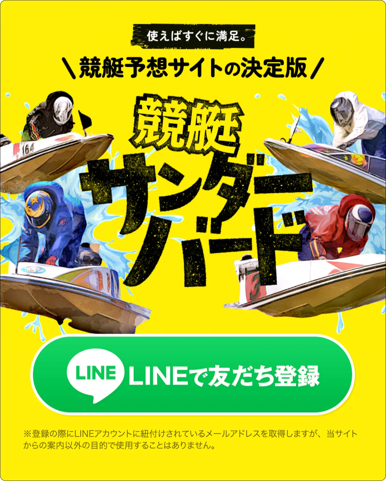 競艇サンダーバード,ボートサンダーバード,boatthunderbird,サンダーバード,thunderbird,インフルエンサー,influencer,稼げる,高配当,詐欺,詐欺サイト,騙される,的中,高額的中,投資,競艇投資,競艇,競馬,競輪,悪質,悪徳,凶悪,最悪,口コミ,評価,競艇女子,予想屋,個人予想屋,Instagram,インスタ,X,Twitter,TikTok,ティックトック,note,ノート,最新,新サイト