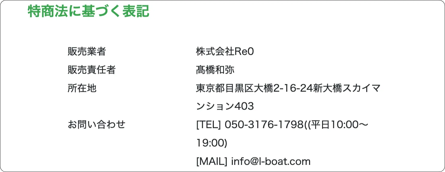 エルボート,Lボート,l-boat,lboat,競艇エルボート,競艇lboat,インフルエンサー,influencer,稼げる,高配当,詐欺,詐欺サイト,騙される,的中,高額的中,投資,競艇投資,競艇,競馬,競輪,悪質,悪徳,凶悪,最悪,口コミ,評価,競艇女子,予想屋,個人予想屋,Instagram,インスタ,X,Twitter,TikTok,ティックトック,note,ノート,最新,新サイト
