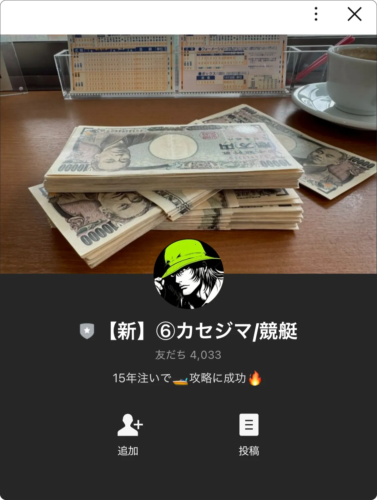 カセジマ,かせじま,boatカセジマ,ボートカセジマ,競艇カセジマ,インフルエンサー,influencer,稼げる,高配当,詐欺,詐欺サイト,騙される,的中,高額的中,投資,競艇投資,競艇,競馬,競輪,悪質,悪徳,凶悪,最悪,口コミ,評価,競艇女子,予想屋,個人予想屋,Instagram,インスタ,X,Twitter,TikTok,ティックトック,note,ノート,最新,新サイト