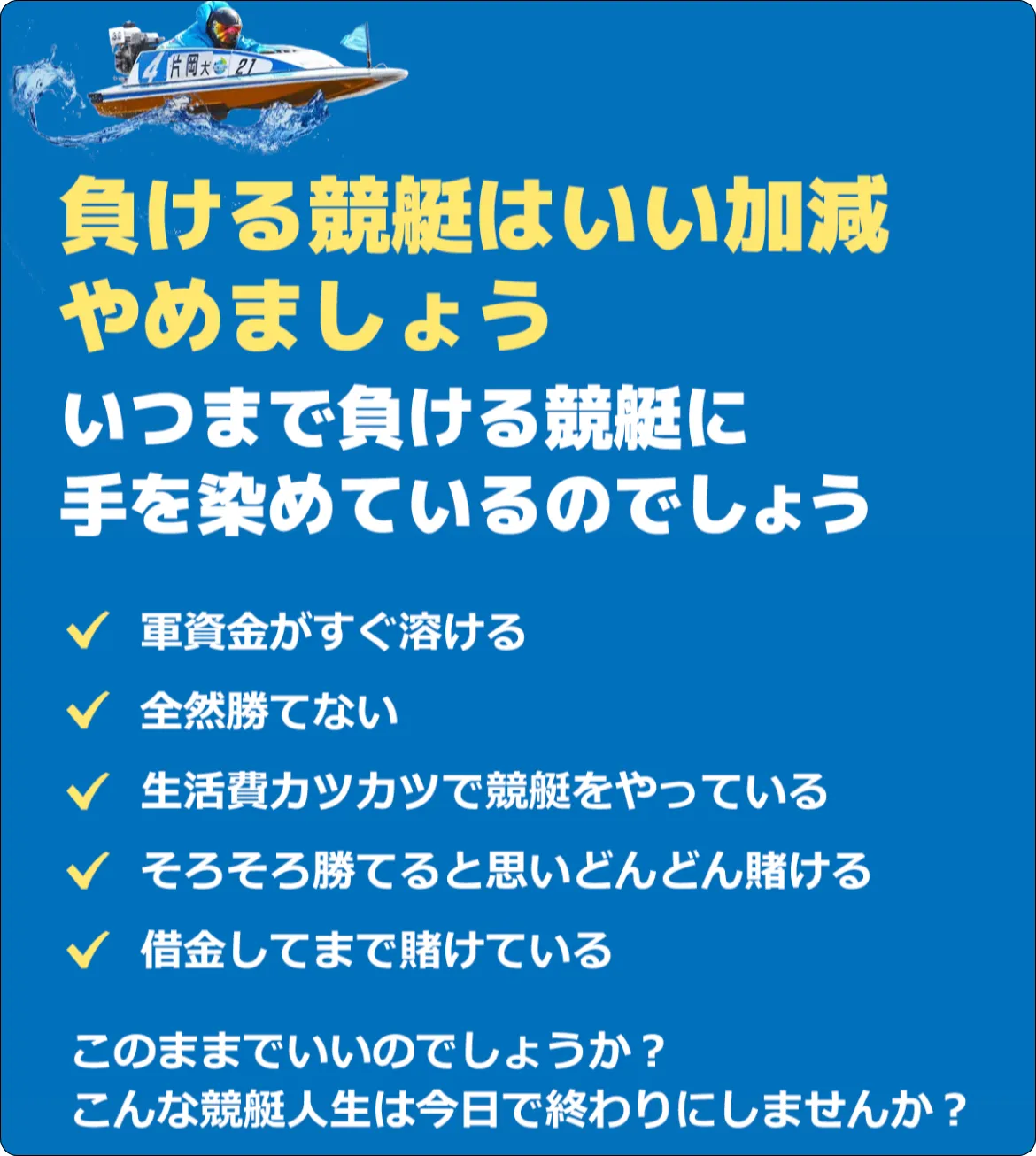 競艇ハッスル,ハッスル,ボートハッスル,boathassuru,インフルエンサー,influencer,稼げる,高配当,詐欺,詐欺サイト,騙される,的中,高額的中,投資,競艇投資,競艇,競馬,競輪,悪質,悪徳,凶悪,最悪,口コミ,評価,競艇女子,予想屋,個人予想屋,Instagram,インスタ,X,Twitter,TikTok,ティックトック,note,ノート,最新,新サイト