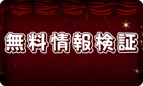 競艇セブン,競艇seven,kyoteiseven,boatseven,ボートセブン,セブンボート,sevenboat,インフルエンサー,influencer,稼げる,高配当,詐欺,詐欺サイト,騙される,的中,高額的中,投資,競艇投資,競艇,競馬,競輪,悪質,悪徳,凶悪,最悪,口コミ,評価,競艇女子,予想屋,個人予想屋,Instagram,インスタ,X,Twitter,TikTok,ティックトック,note,ノート,最新,新サイト