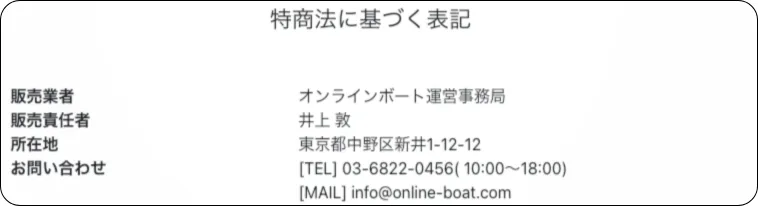 オンラインボート,onlineboat,ボートオンライン,boatonline,インフルエンサー,influencer,稼げる,高配当,詐欺,詐欺サイト,騙される,的中,高額的中,投資,競艇投資,競艇,競馬,競輪,悪質,悪徳,凶悪,最悪,口コミ,評価,競艇女子,予想屋,個人予想屋,Instagram,インスタ,X,Twitter,TikTok,ティックトック,note,ノート,最新,新サイト