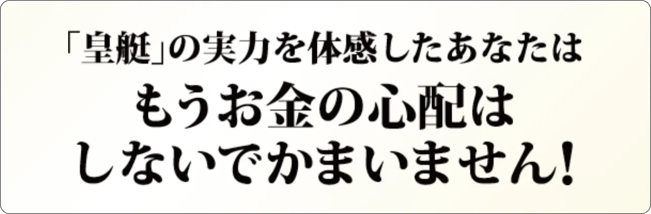 皇艇,競艇皇艇,kyoteikotei,kotei,boatkotei,,ボート皇艇,インフルエンサー,influencer,稼げる,高配当,詐欺,詐欺サイト,騙される,的中,高額的中,投資,競艇投資,競艇,競馬,競輪,悪質,悪徳,凶悪,最悪,口コミ,評価,競艇女子,予想屋,個人予想屋,Instagram,インスタ,X,Twitter,TikTok,ティックトック,note,ノート,最新,新サイト