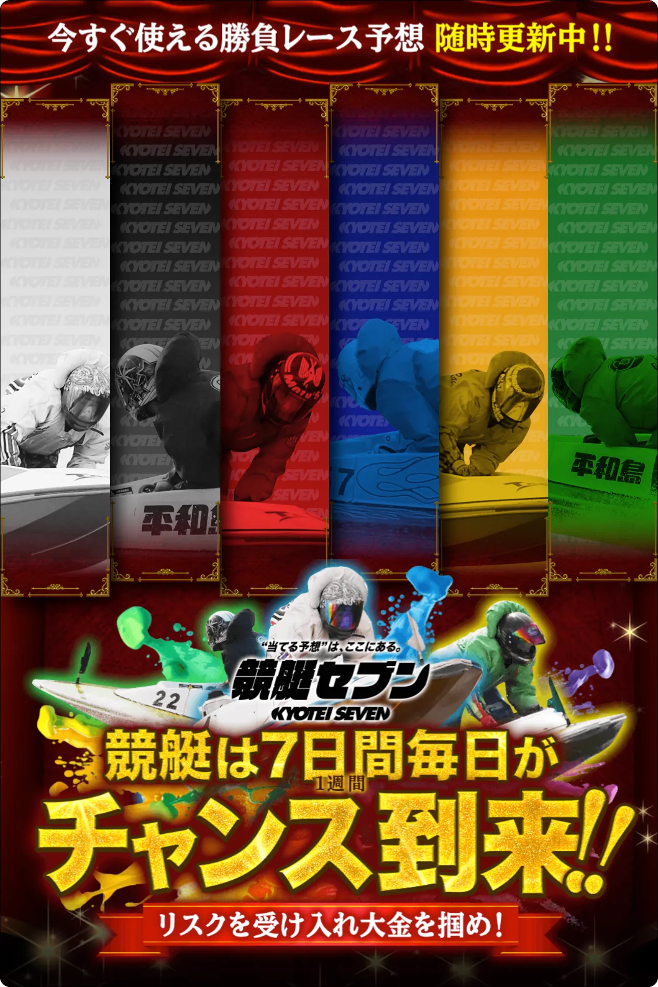 競艇セブン,競艇seven,kyoteiseven,boatseven,ボートセブン,セブンボート,sevenboat,インフルエンサー,influencer,稼げる,高配当,詐欺,詐欺サイト,騙される,的中,高額的中,投資,競艇投資,競艇,競馬,競輪,悪質,悪徳,凶悪,最悪,口コミ,評価,競艇女子,予想屋,個人予想屋,Instagram,インスタ,X,Twitter,TikTok,ティックトック,note,ノート,最新,新サイト