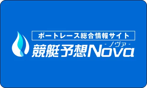 競艇nova,競艇ノヴァ,kyoteinova,boatnova,ボートノヴァ,インフルエンサー,influencer,稼げる,高配当,詐欺,詐欺サイト,騙される,的中,高額的中,投資,競艇投資,競艇,競馬,競輪,悪質,悪徳,凶悪,最悪,口コミ,評価,競艇女子,予想屋,個人予想屋,Instagram,インスタ,X,Twitter,TikTok,ティックトック,note,ノート,最新,新サイト