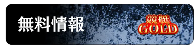競艇gold,競艇ゴールド,boatgold,ボートゴールド,インフルエンサー,influencer,稼げる,高配当,詐欺,詐欺サイト,騙される,的中,高額的中,投資,競艇投資,競艇,競馬,競輪,悪質,悪徳,凶悪,最悪,口コミ,評価,競艇女子,予想屋,個人予想屋,Instagram,インスタ,X,Twitter,TikTok,ティックトック,note,ノート,最新,新サイト