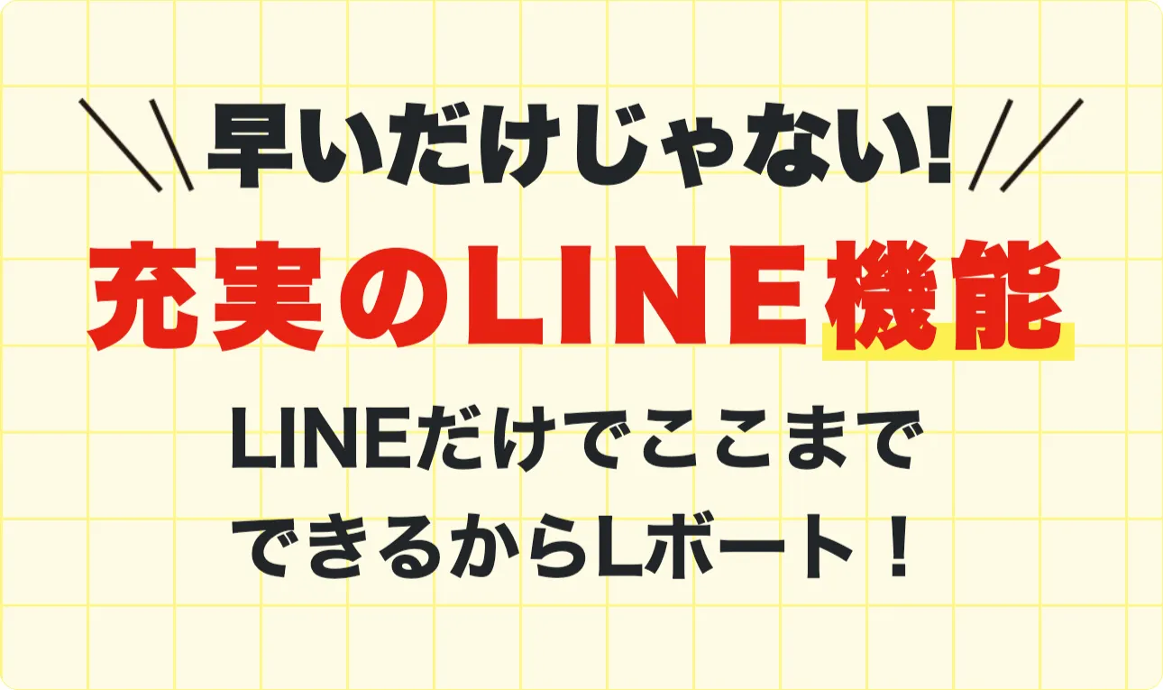 エルボート,Lボート,l-boat,lboat,競艇エルボート,競艇lboat,インフルエンサー,influencer,稼げる,高配当,詐欺,詐欺サイト,騙される,的中,高額的中,投資,競艇投資,競艇,競馬,競輪,悪質,悪徳,凶悪,最悪,口コミ,評価,競艇女子,予想屋,個人予想屋,Instagram,インスタ,X,Twitter,TikTok,ティックトック,note,ノート,最新,新サイト
