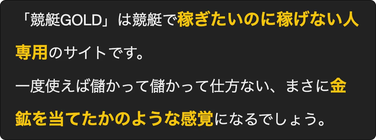競艇gold,競艇ゴールド,boatgold,ボートゴールド,インフルエンサー,influencer,稼げる,高配当,詐欺,詐欺サイト,騙される,的中,高額的中,投資,競艇投資,競艇,競馬,競輪,悪質,悪徳,凶悪,最悪,口コミ,評価,競艇女子,予想屋,個人予想屋,Instagram,インスタ,X,Twitter,TikTok,ティックトック,note,ノート,最新,新サイト