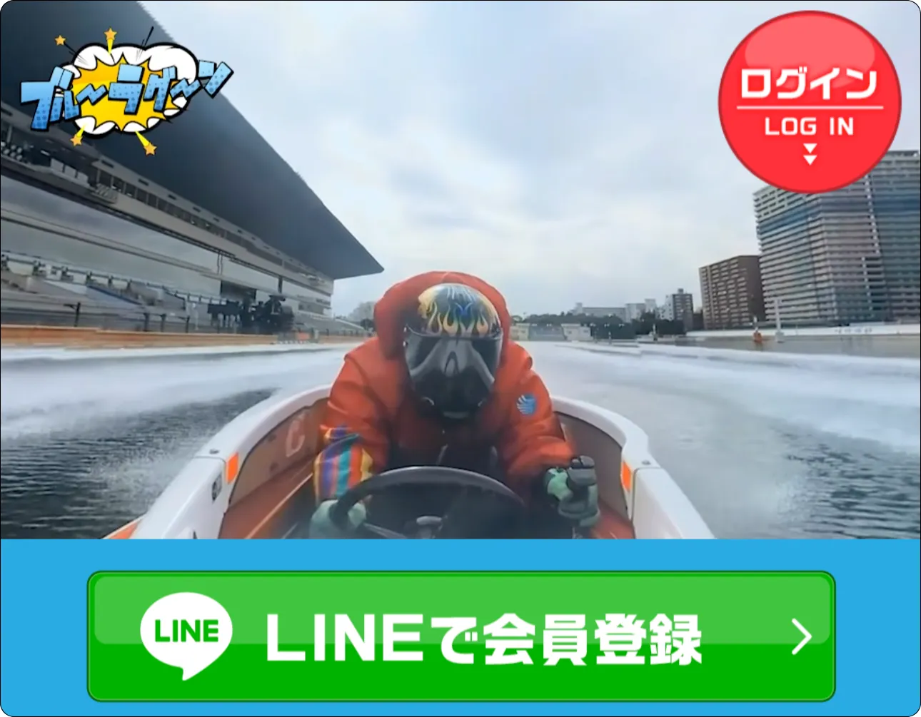 ブルーラグーン,bluelagoon,ブルー,ラグーン,blue,lagoon,インフルエンサー,influencer,稼げる,高配当,詐欺,詐欺サイト,騙される,的中,高額的中,投資,競艇投資,競艇,競馬,競輪,悪質,悪徳,凶悪,最悪,口コミ,評価,競艇女子,予想屋,個人予想屋,Instagram,インスタ,X,Twitter,TikTok,ティックトック,note,ノート,最新,新サイト