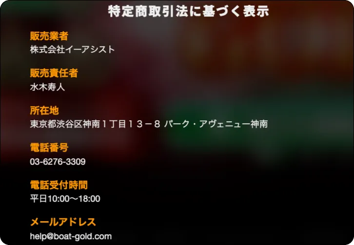 競艇gold,競艇ゴールド,boatgold,ボートゴールド,インフルエンサー,influencer,稼げる,高配当,詐欺,詐欺サイト,騙される,的中,高額的中,投資,競艇投資,競艇,競馬,競輪,悪質,悪徳,凶悪,最悪,口コミ,評価,競艇女子,予想屋,個人予想屋,Instagram,インスタ,X,Twitter,TikTok,ティックトック,note,ノート,最新,新サイト