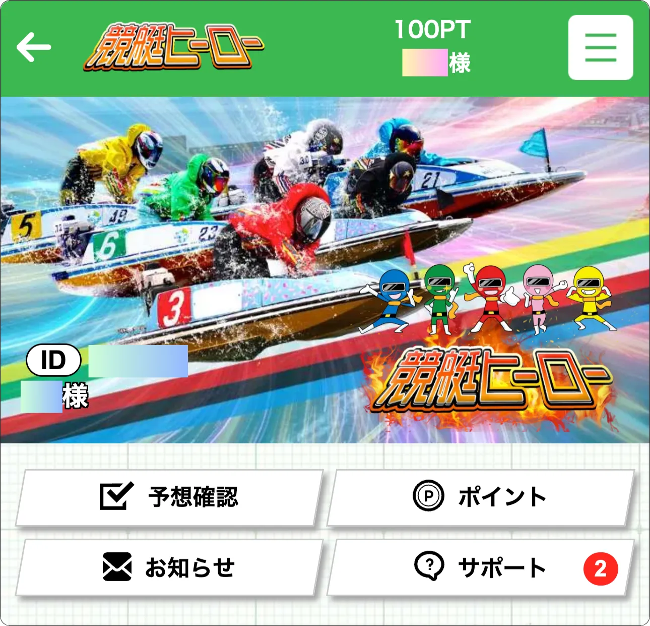 競艇hero,競艇ヒーロー,hero,ヒーロー,boathero,ボートヒーロー,インフルエンサー,influencer,稼げる,高配当,詐欺,詐欺サイト,騙される,的中,高額的中,投資,競艇投資,競艇,競馬,競輪,悪質,悪徳,凶悪,最悪,口コミ,評価,競艇女子,予想屋,個人予想屋,Instagram,インスタ,X,Twitter,TikTok,ティックトック,note,ノート,最新,新サイト