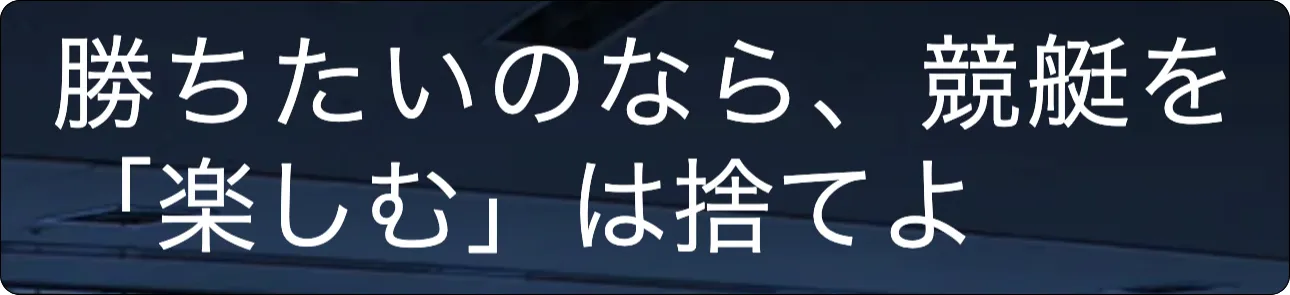 競艇アドバンス,競艇advance,アドバンス,advance,boatadvance,ボートアドバンス,インフルエンサー,influencer,稼げる,高配当,詐欺,詐欺サイト,騙される,的中,高額的中,投資,競艇投資,競艇,競馬,競輪,悪質,悪徳,凶悪,最悪,口コミ,評価,競艇女子,予想屋,個人予想屋,Instagram,インスタ,X,Twitter,TikTok,ティックトック,note,ノート,最新,新サイト