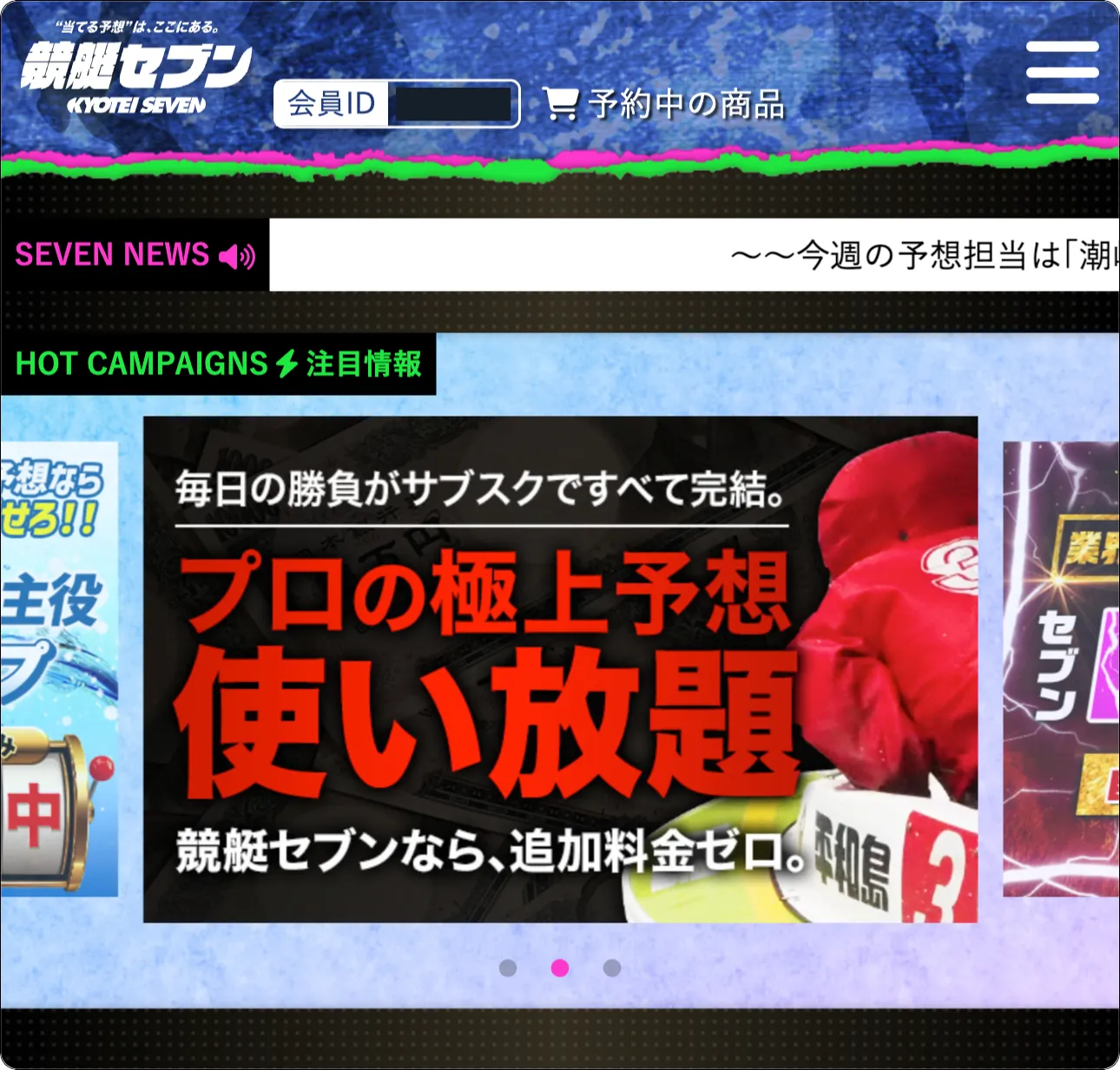 競艇セブン,競艇seven,kyoteiseven,boatseven,ボートセブン,セブンボート,sevenboat,インフルエンサー,influencer,稼げる,高配当,詐欺,詐欺サイト,騙される,的中,高額的中,投資,競艇投資,競艇,競馬,競輪,悪質,悪徳,凶悪,最悪,口コミ,評価,競艇女子,予想屋,個人予想屋,Instagram,インスタ,X,Twitter,TikTok,ティックトック,note,ノート,最新,新サイト