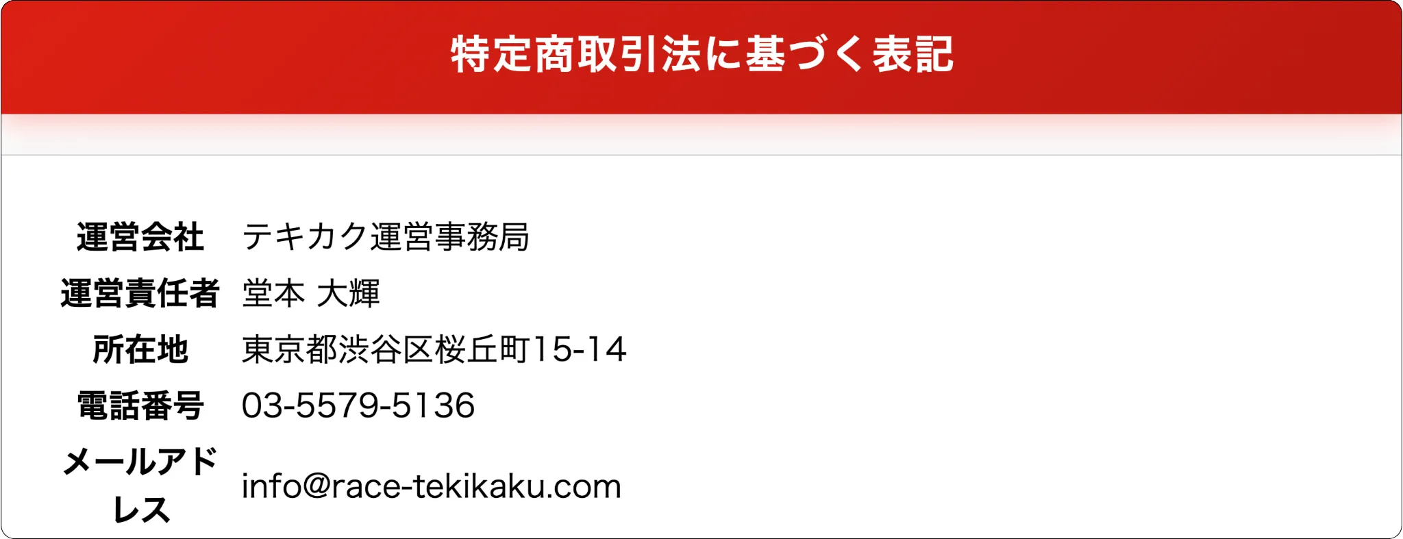 テキカク,競馬テキカク,tekikaku,インフルエンサー,influencer,稼げる,高配当,詐欺,詐欺サイト,騙される,的中,高額的中,投資,競艇投資,競艇,競馬,競輪,悪質,悪徳,凶悪,最悪,口コミ,評価,競艇女子,予想屋,個人予想屋,Instagram,インスタ,X,Twitter,TikTok,ティックトック,note,ノート,最新,新サイト