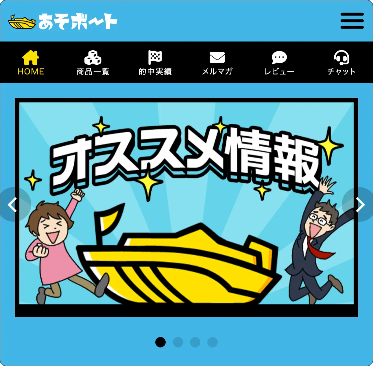 あそボート,asoboat,競艇あそボート,インフルエンサー,influencer,稼げる,高配当,詐欺,詐欺サイト,騙される,的中,高額的中,投資,競艇投資,競艇,競馬,競輪,悪質,悪徳,凶悪,最悪,口コミ,評価,競艇女子,予想屋,個人予想屋,Instagram,インスタ,X,Twitter,TikTok,ティックトック,note,ノート,最新,新サイト