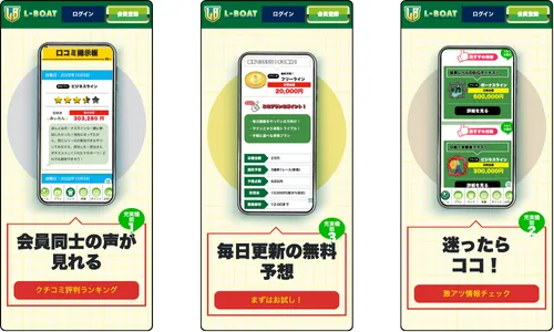 エルボート,Lボート,l-boat,lboat,競艇エルボート,競艇lboat,インフルエンサー,influencer,稼げる,高配当,詐欺,詐欺サイト,騙される,的中,高額的中,投資,競艇投資,競艇,競馬,競輪,悪質,悪徳,凶悪,最悪,口コミ,評価,競艇女子,予想屋,個人予想屋,Instagram,インスタ,X,Twitter,TikTok,ティックトック,note,ノート,最新,新サイト