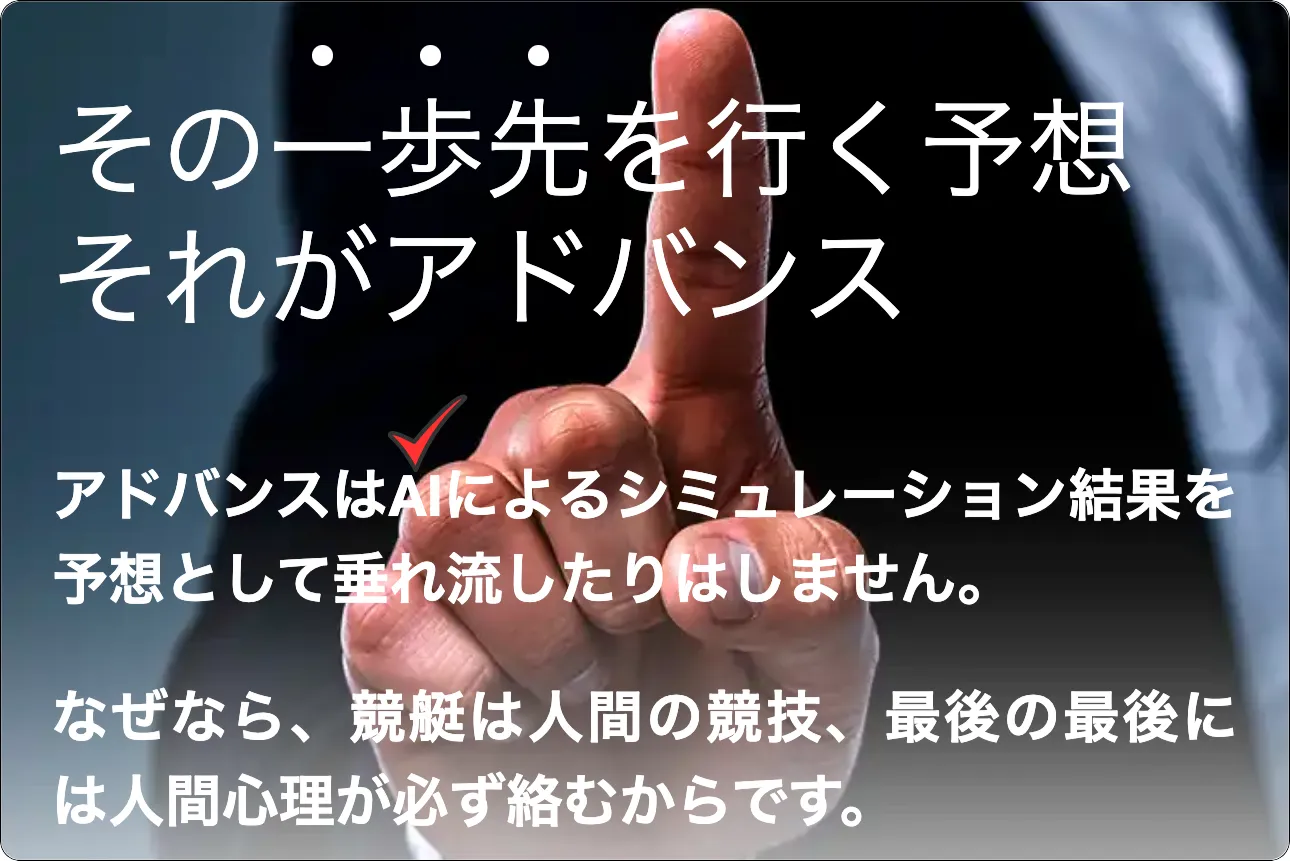 競艇アドバンス,競艇advance,アドバンス,advance,boatadvance,ボートアドバンス,インフルエンサー,influencer,稼げる,高配当,詐欺,詐欺サイト,騙される,的中,高額的中,投資,競艇投資,競艇,競馬,競輪,悪質,悪徳,凶悪,最悪,口コミ,評価,競艇女子,予想屋,個人予想屋,Instagram,インスタ,X,Twitter,TikTok,ティックトック,note,ノート,最新,新サイト