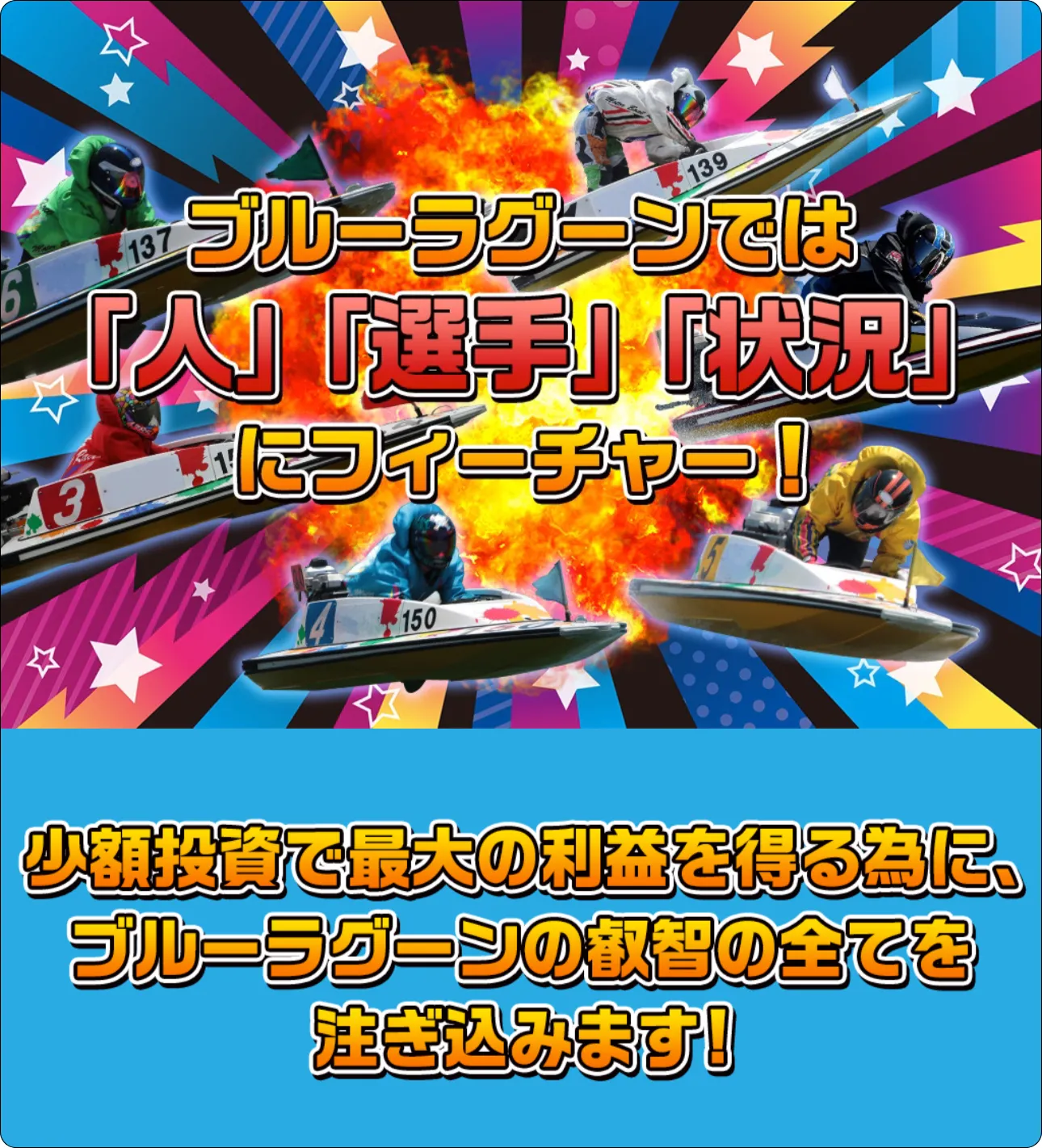 ブルーラグーン,bluelagoon,ブルー,ラグーン,blue,lagoon,インフルエンサー,influencer,稼げる,高配当,詐欺,詐欺サイト,騙される,的中,高額的中,投資,競艇投資,競艇,競馬,競輪,悪質,悪徳,凶悪,最悪,口コミ,評価,競艇女子,予想屋,個人予想屋,Instagram,インスタ,X,Twitter,TikTok,ティックトック,note,ノート,最新,新サイト