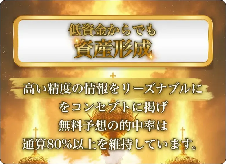 ボートヘブン,競艇ヘブン,boatheven,heven,ヘブン,競艇heven,稼げる,高配当,的中,高額的中,投資,競艇投資,激アツ,好評,優秀,優良,口コミ,評価,信用,信頼,絶対,100万,1000万,人生逆転,逆転