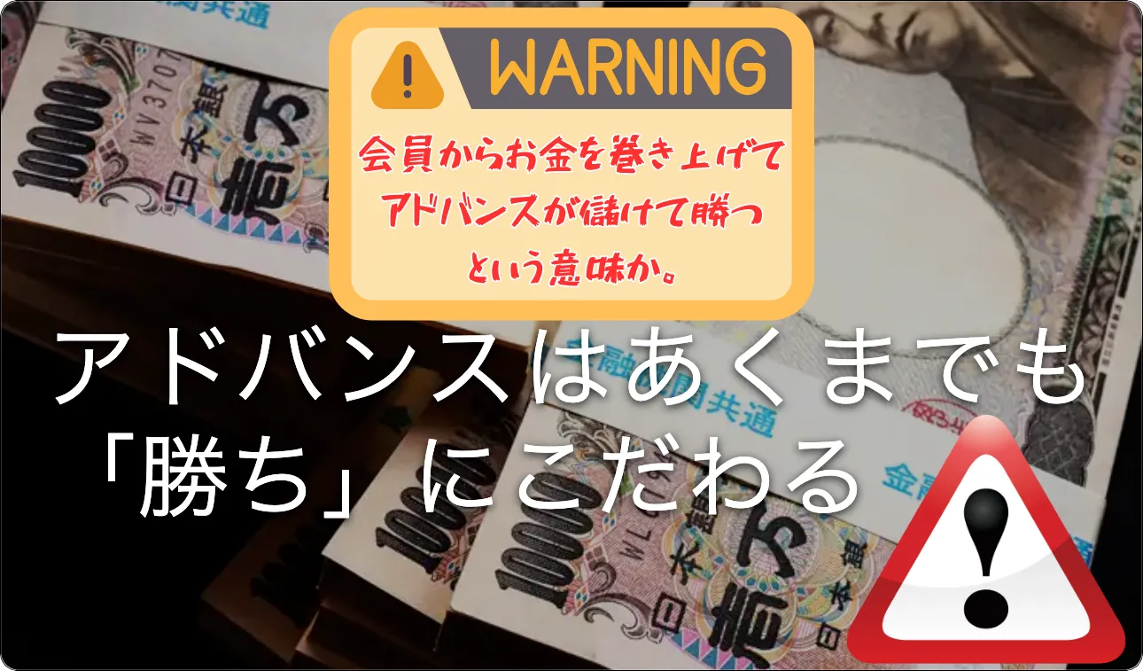 競艇アドバンス,競艇advance,アドバンス,advance,boatadvance,ボートアドバンス,インフルエンサー,influencer,稼げる,高配当,詐欺,詐欺サイト,騙される,的中,高額的中,投資,競艇投資,競艇,競馬,競輪,悪質,悪徳,凶悪,最悪,口コミ,評価,競艇女子,予想屋,個人予想屋,Instagram,インスタ,X,Twitter,TikTok,ティックトック,note,ノート,最新,新サイト