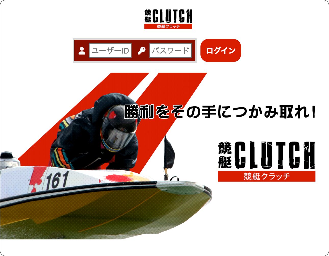 競艇clutch,競艇クラッチ,クラッチ,clutch,ボートクラッチ,boatclutch,インフルエンサー,influencer,稼げる,高配当,詐欺,詐欺サイト,騙される,的中,高額的中,投資,競艇投資,競艇,競馬,競輪,悪質,悪徳,凶悪,最悪,口コミ,評価,競艇女子,予想屋,個人予想屋,Instagram,インスタ,X,Twitter,TikTok,ティックトック,note,ノート,最新,新サイト